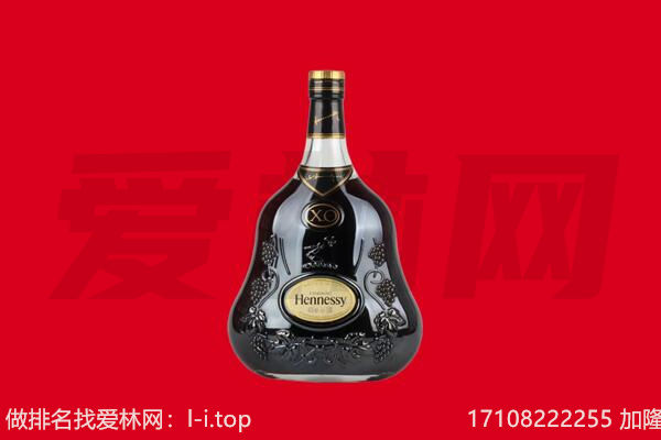 钢城区回收轩尼诗