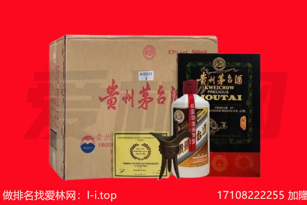 钢城区回收陈年茅台酒